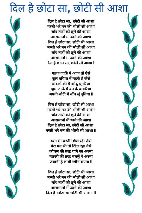 dil lyrics in hindi